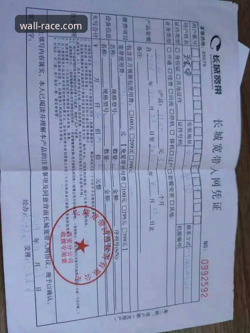 长城体育客服电话详解:快速解决问题与会员注册全攻略