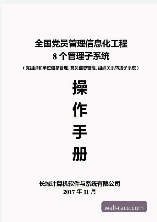 长城体育客户端实用指南:从注册到实战的完整操作手册