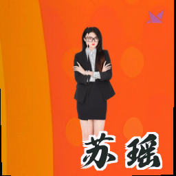 苏瑶